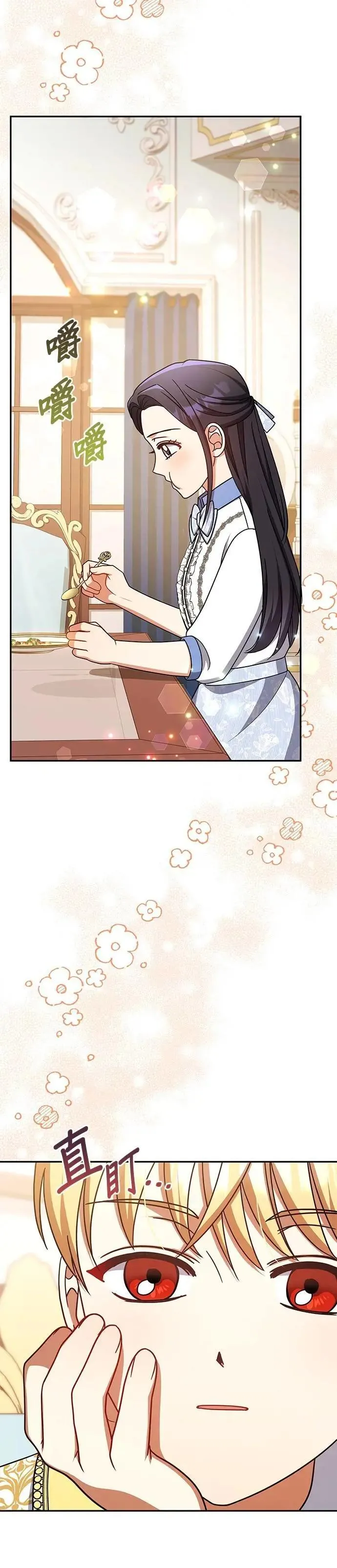 第2季 第49话 第7页