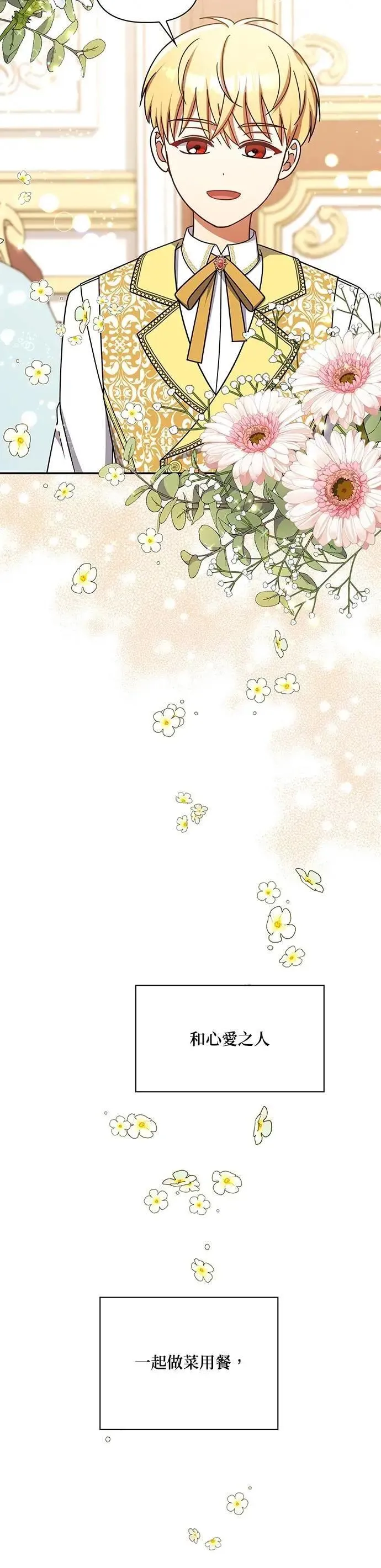 第2季 第49话 第12页