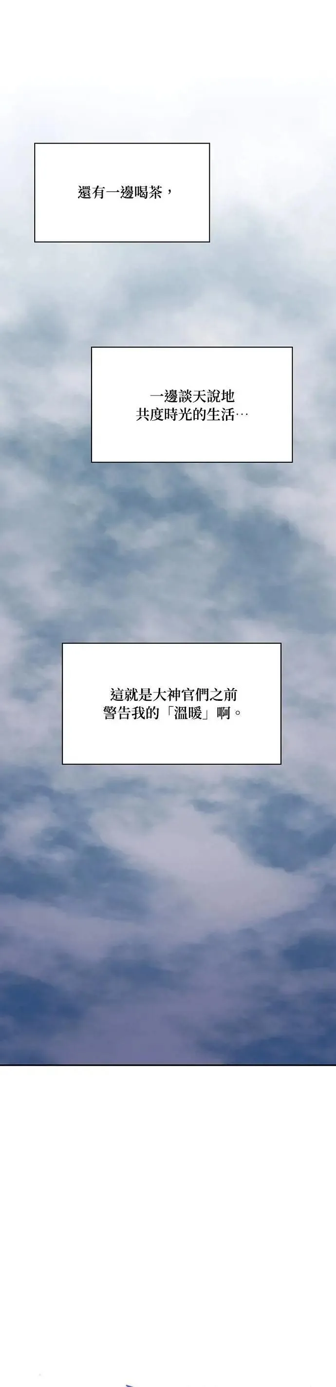 第2季 第49话 第13页