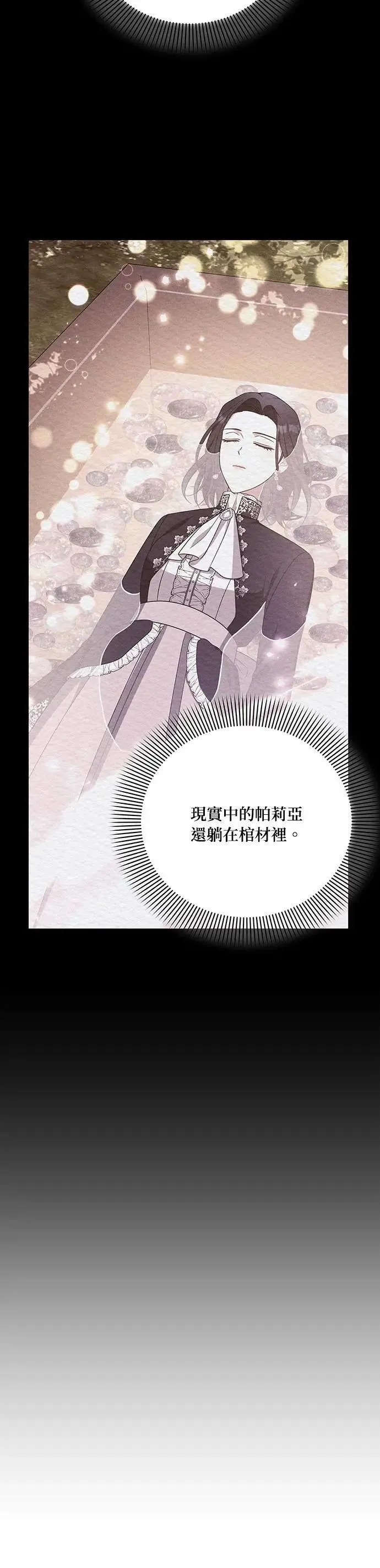 第2季 第49话 第15页
