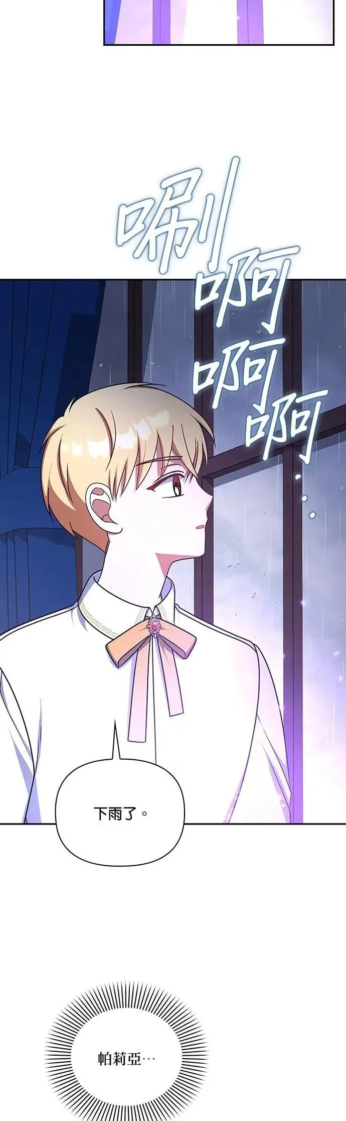 第2季 第49话 第17页
