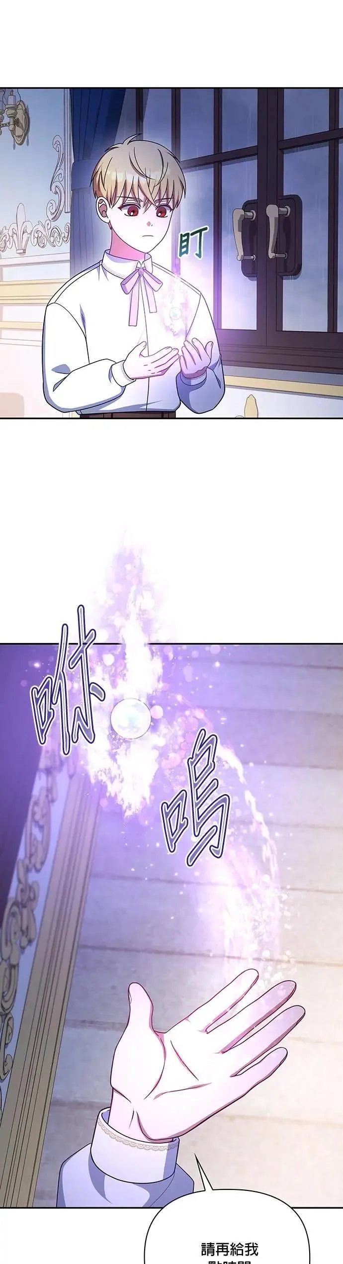 第2季 第49话 第19页