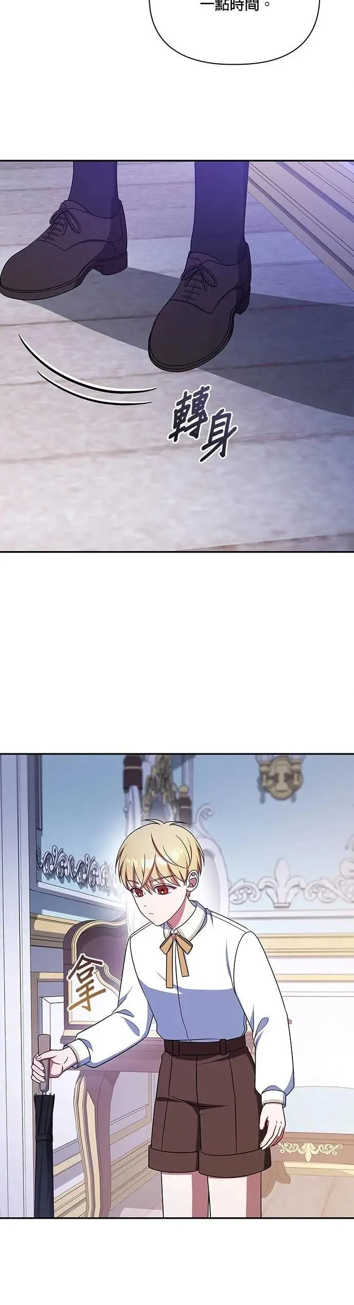 第2季 第49话 第20页