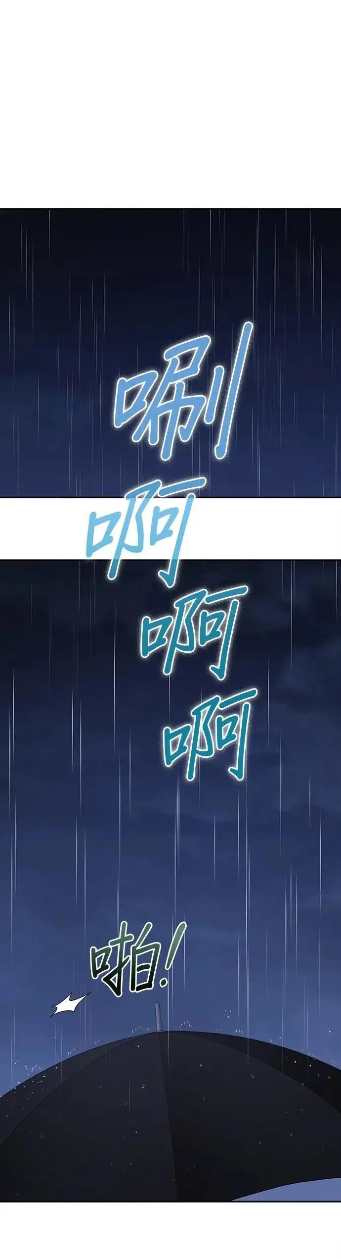 第2季 第49话 第21页