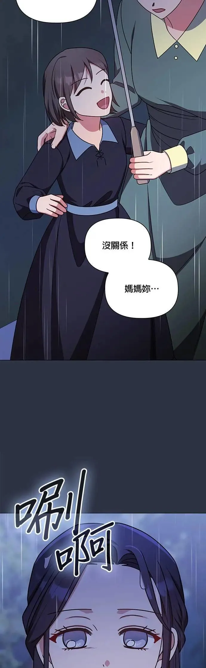 第2季 第49话 第26页