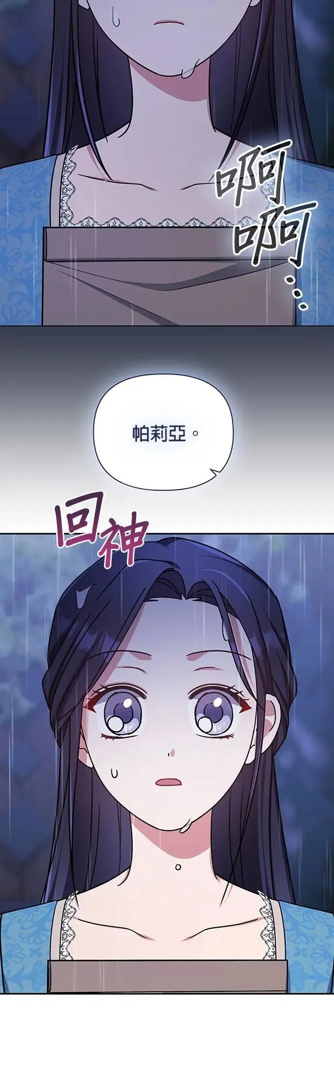 第2季 第49话 第27页