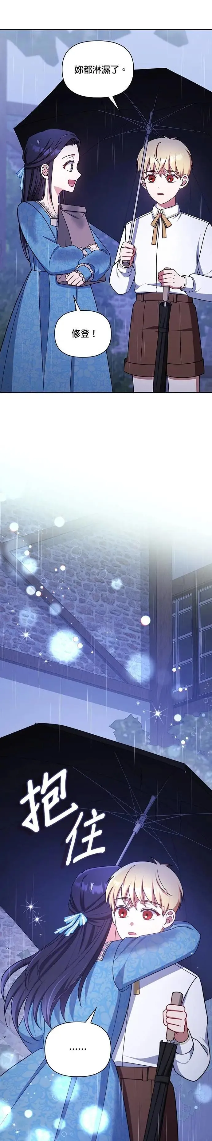 第2季 第49话 第28页