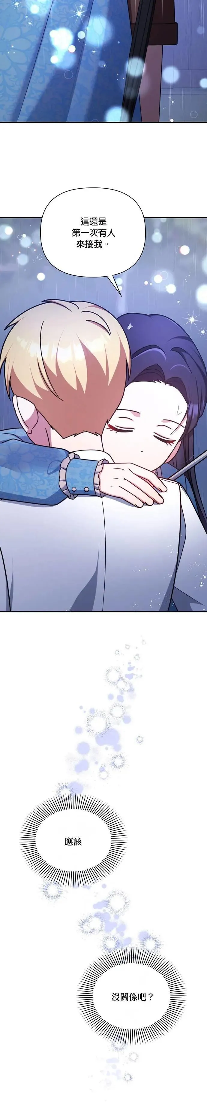 第2季 第49话 第29页
