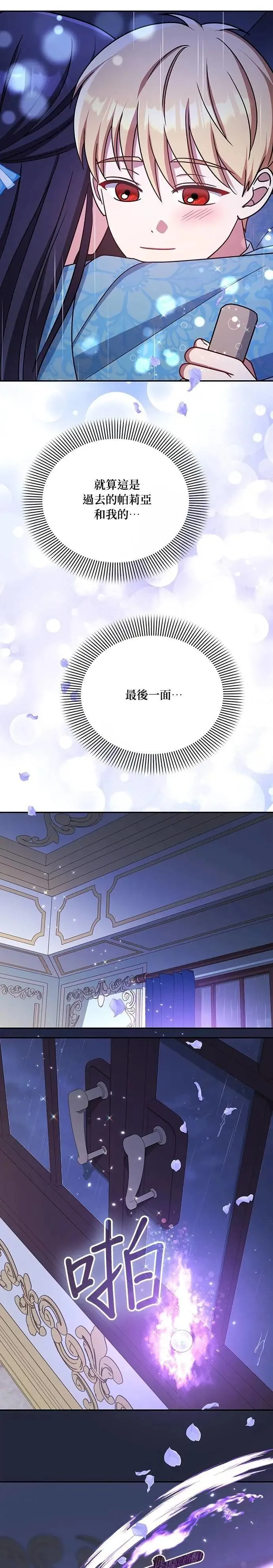 第2季 第49话 第30页