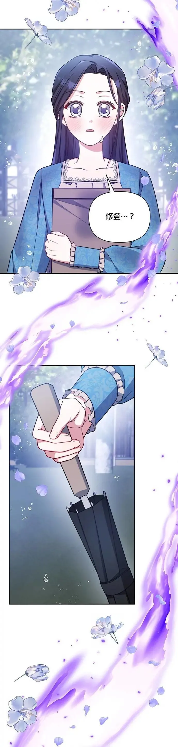 第2季 第49话 第33页