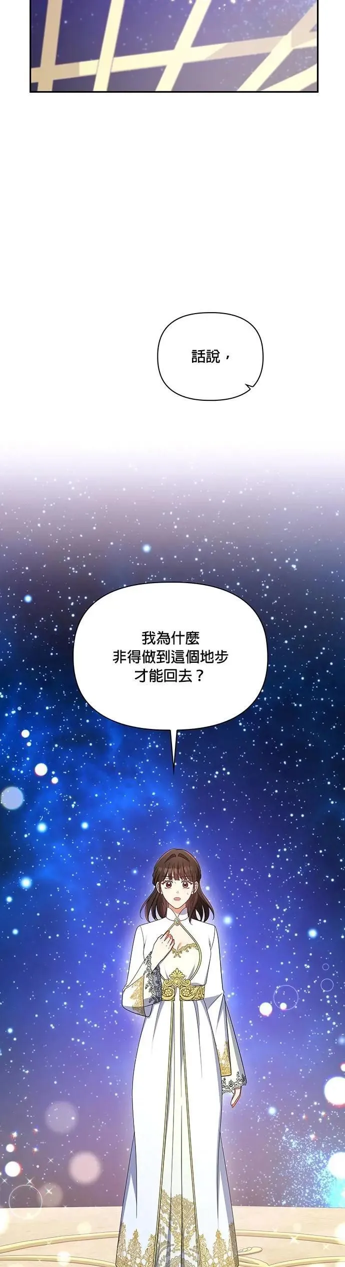 第2季 第49话 第36页