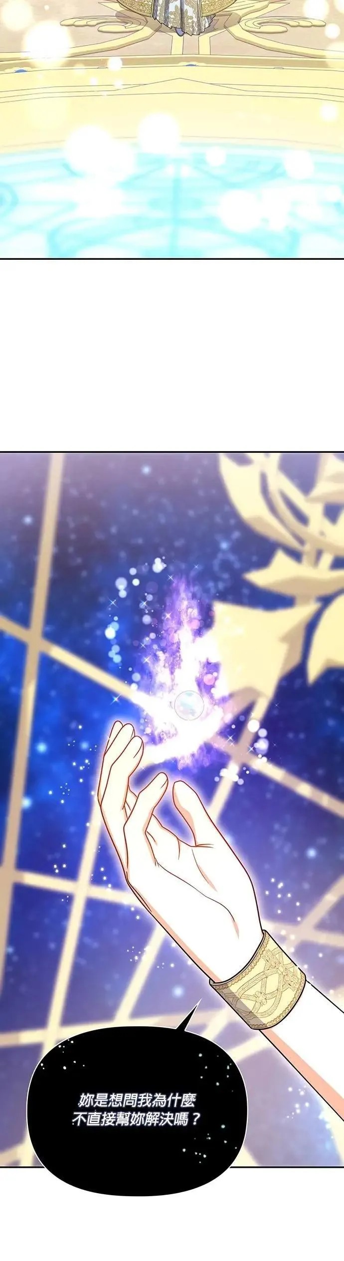 第2季 第49话 第37页