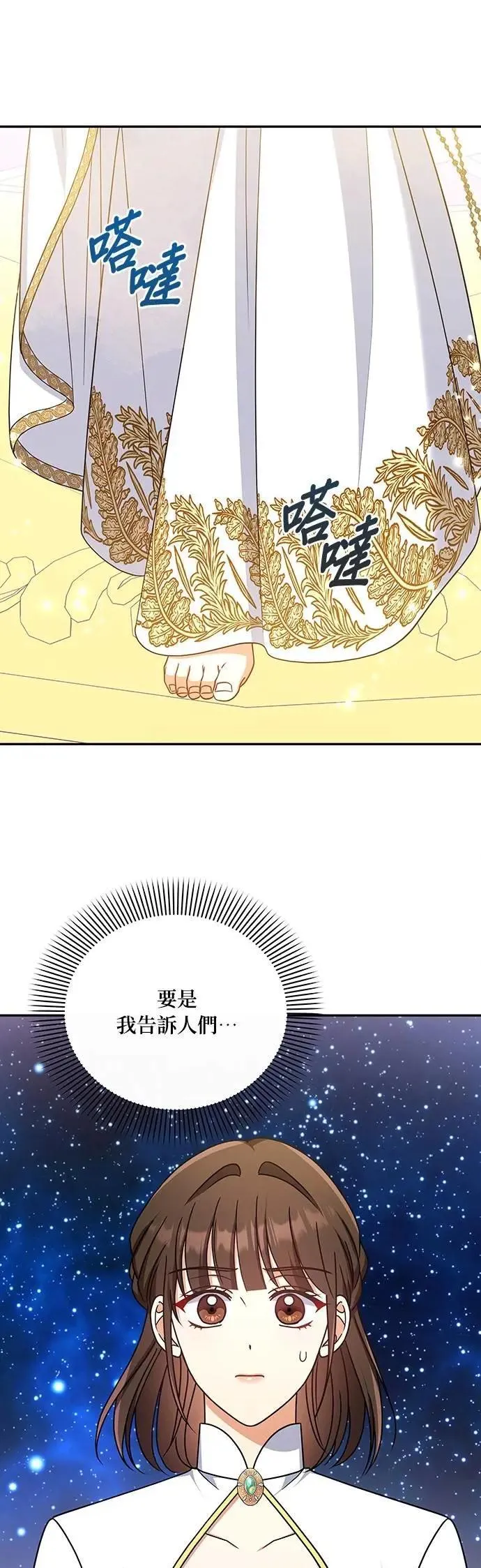 第2季 第49话 第38页