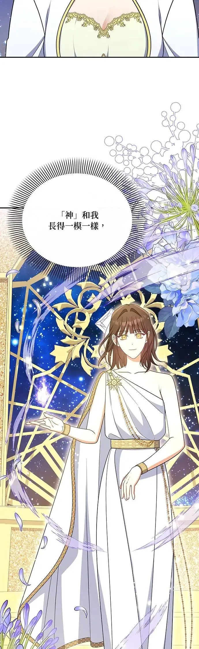 第2季 第49话 第39页