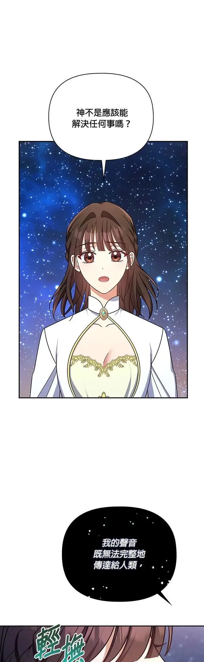 第2季 第49话 第41页