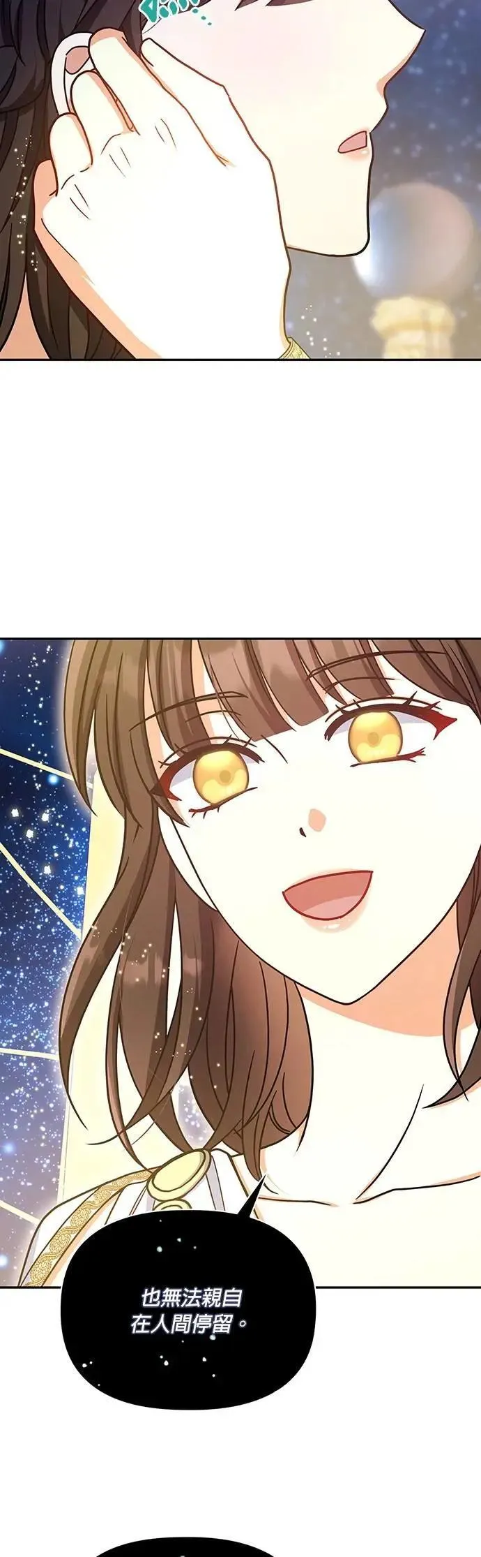 第2季 第49话 第42页