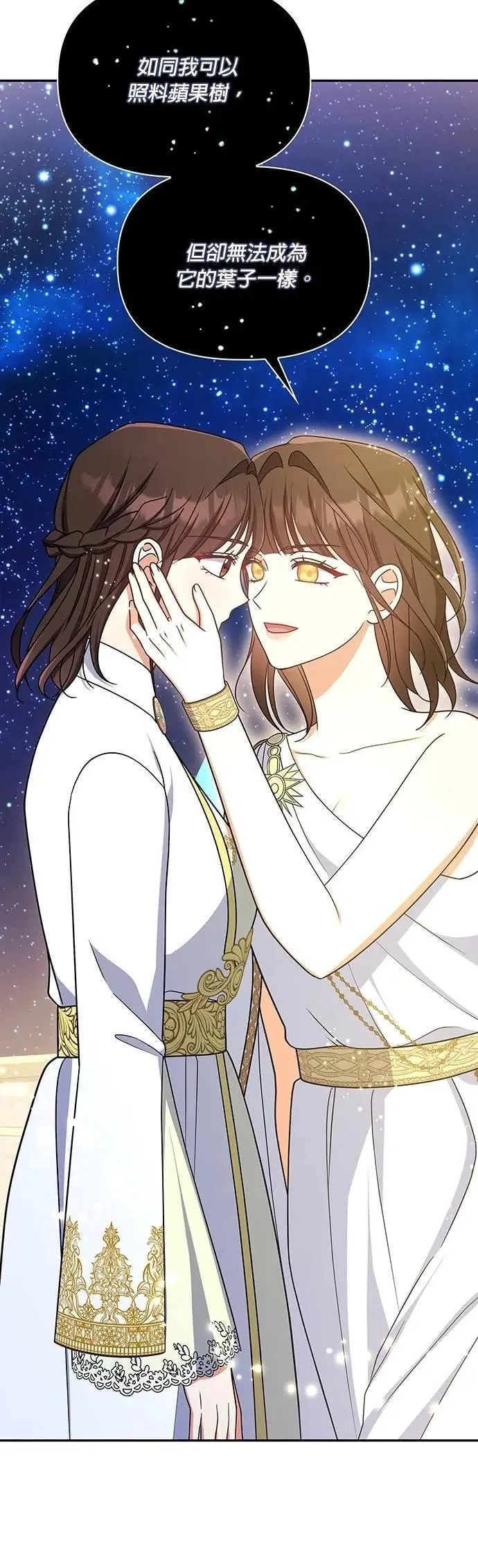 第2季 第49话 第43页