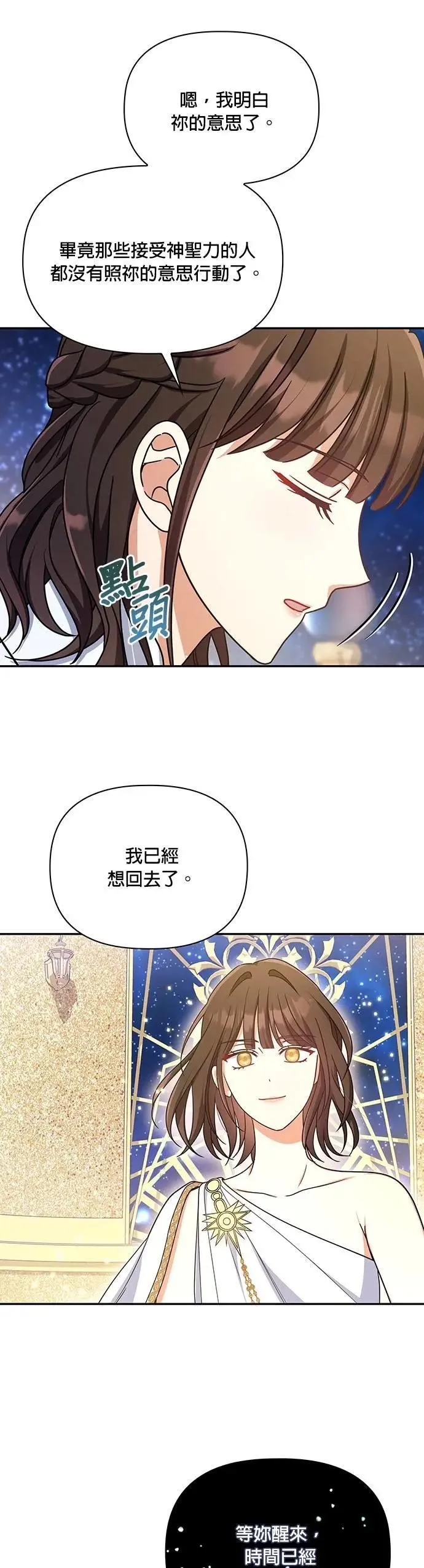 第2季 第49话 第44页