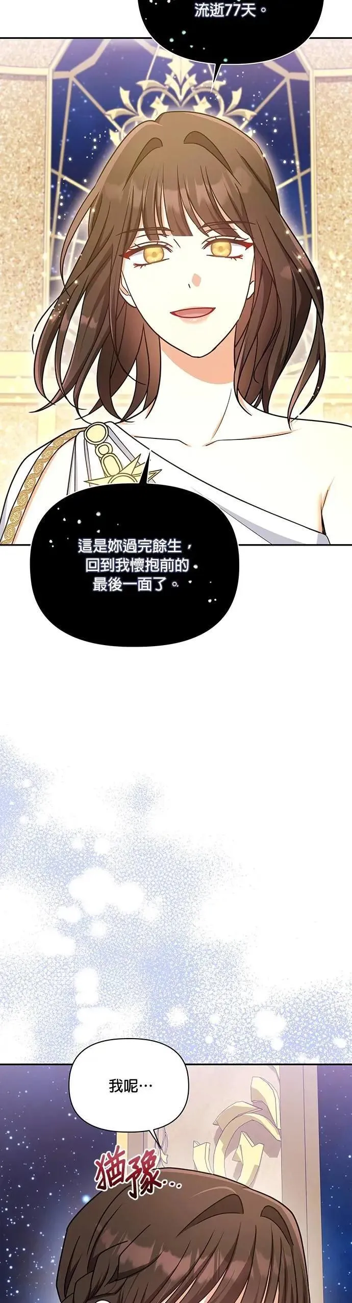 第2季 第49话 第45页