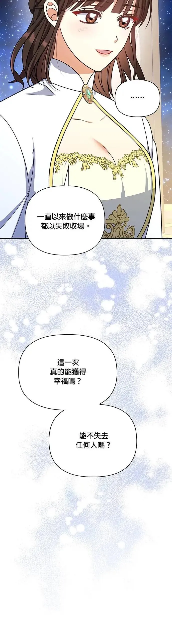 第2季 第49话 第46页