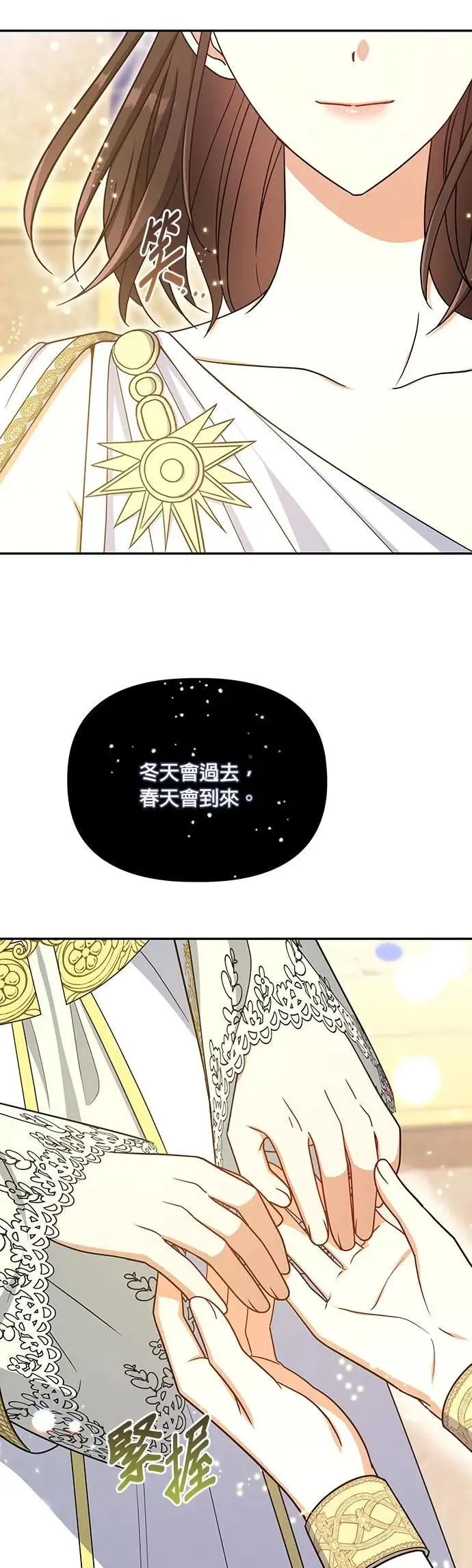 第2季 第49话 第47页