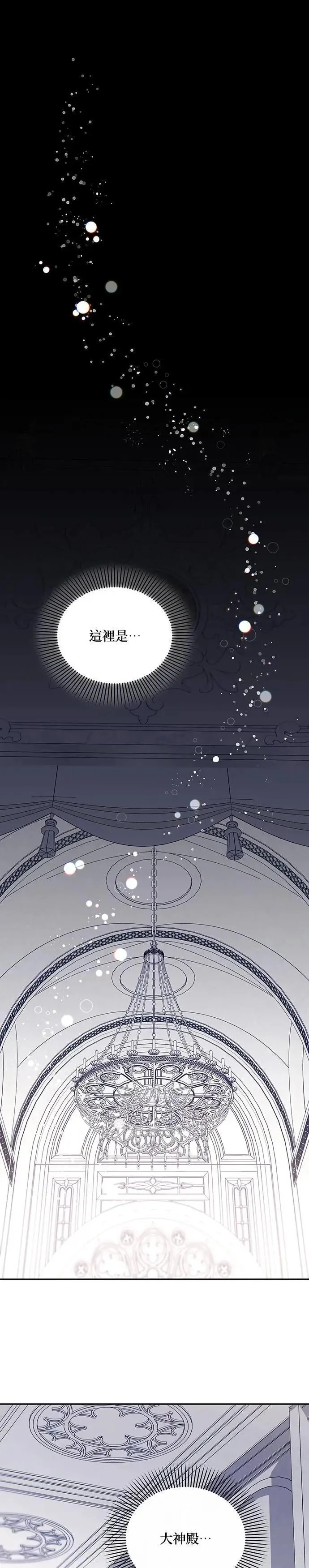 第2季 第50话 第1页