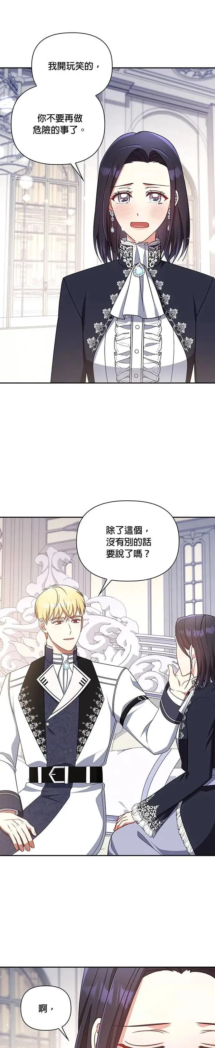 第2季 第50话 第5页