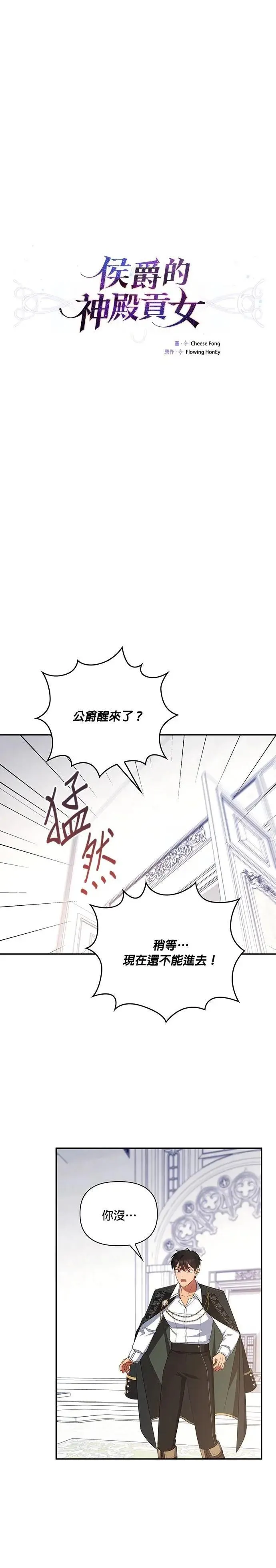 第2季 第50话 第7页