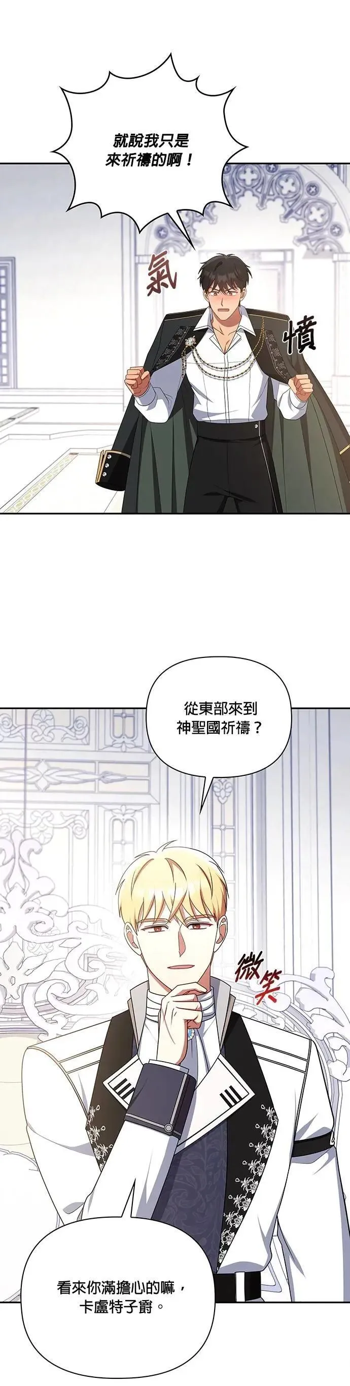 第2季 第50话 第9页