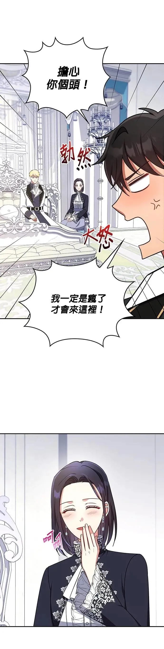 第2季 第50话 第10页