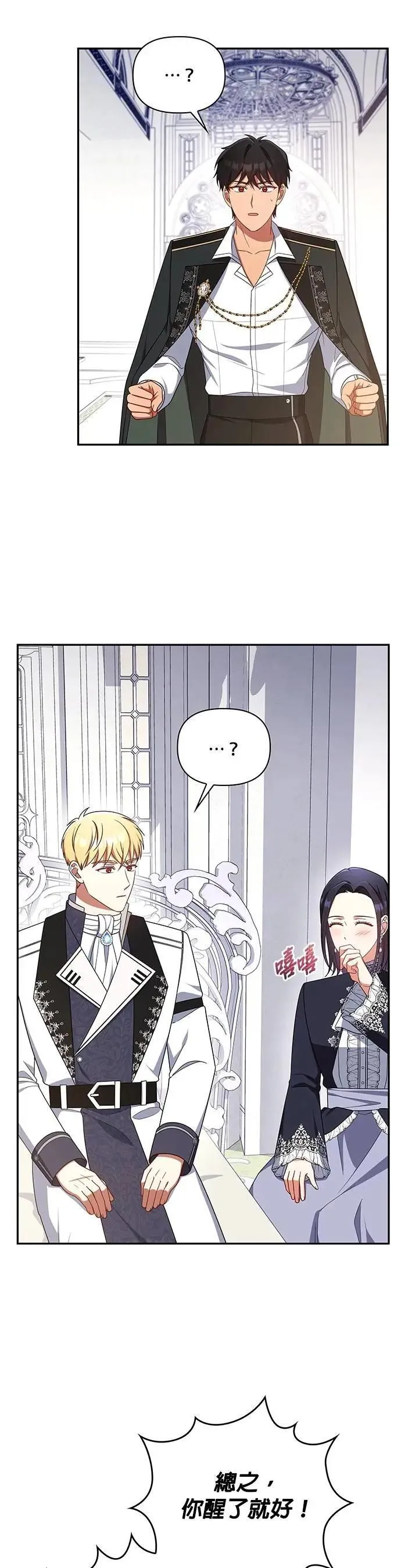 第2季 第50话 第11页