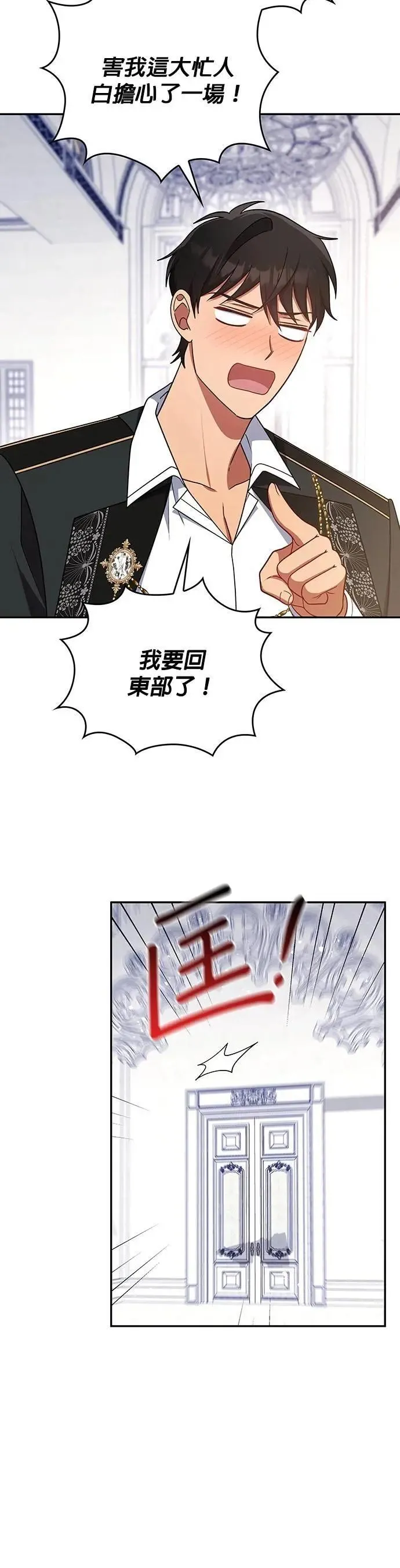 第2季 第50话 第12页