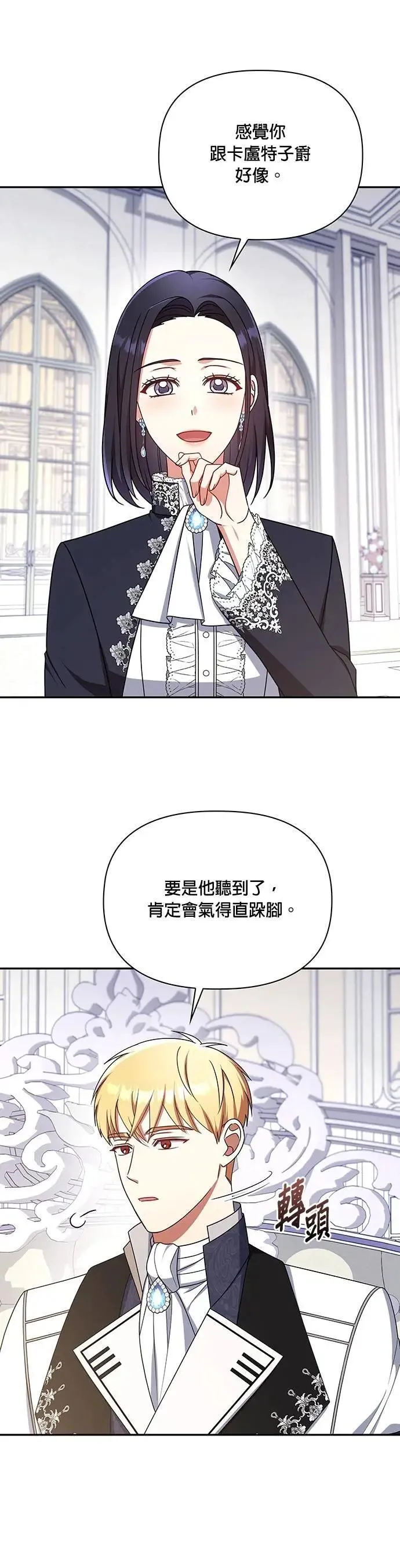 第2季 第50话 第13页