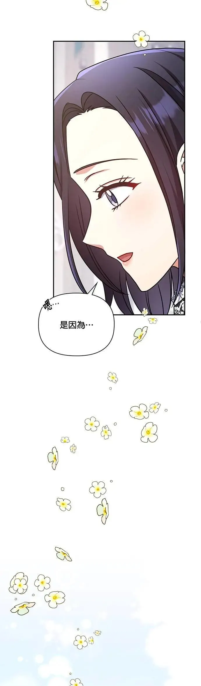 第2季 第50话 第15页