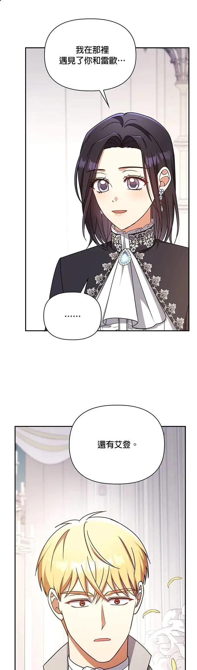 第2季 第50话 第17页