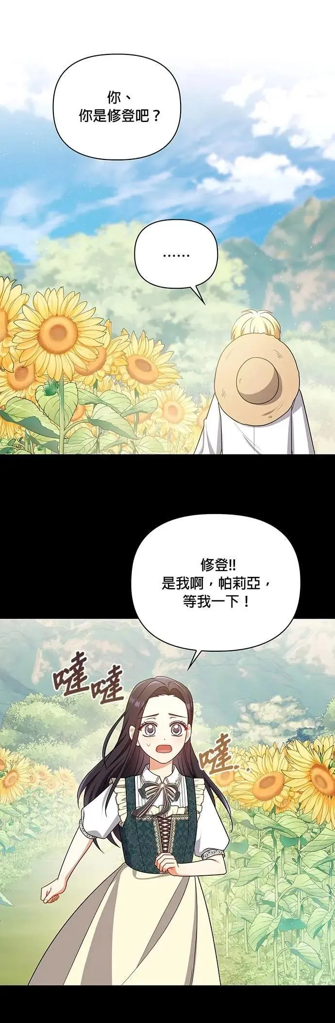 第2季 第50话 第20页
