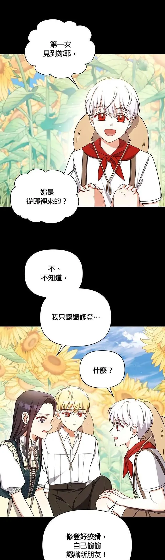 第2季 第50话 第26页