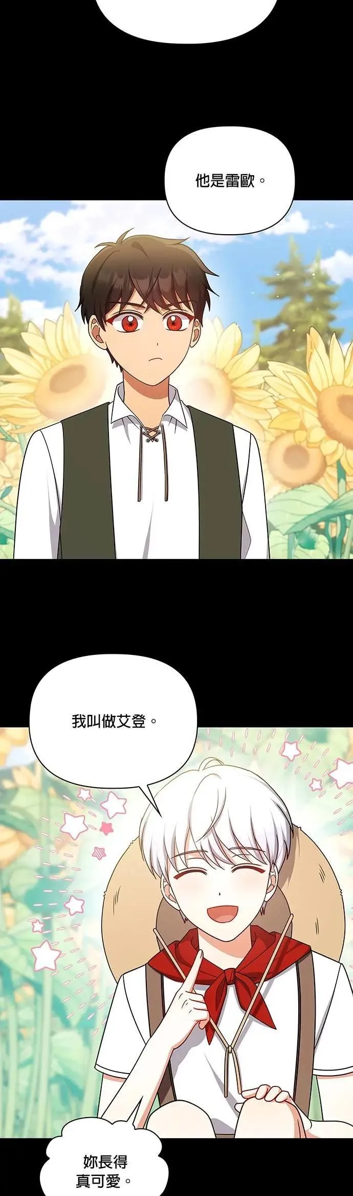 第2季 第50话 第27页