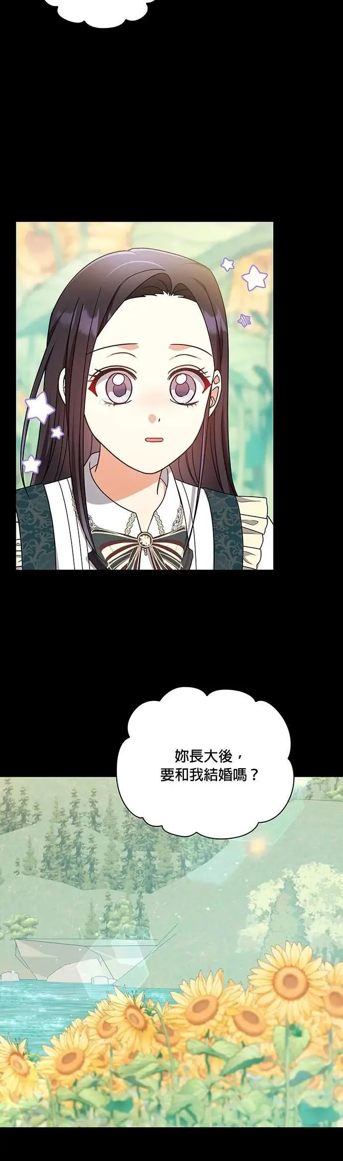 第2季 第50话 第28页
