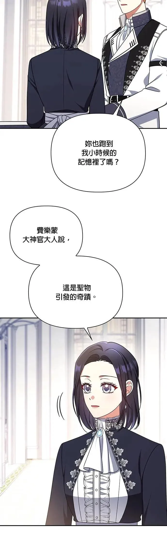 第2季 第50话 第31页