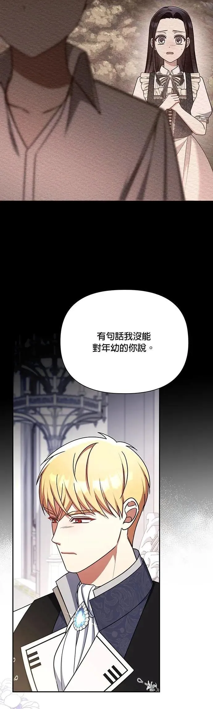 第2季 第50话 第33页