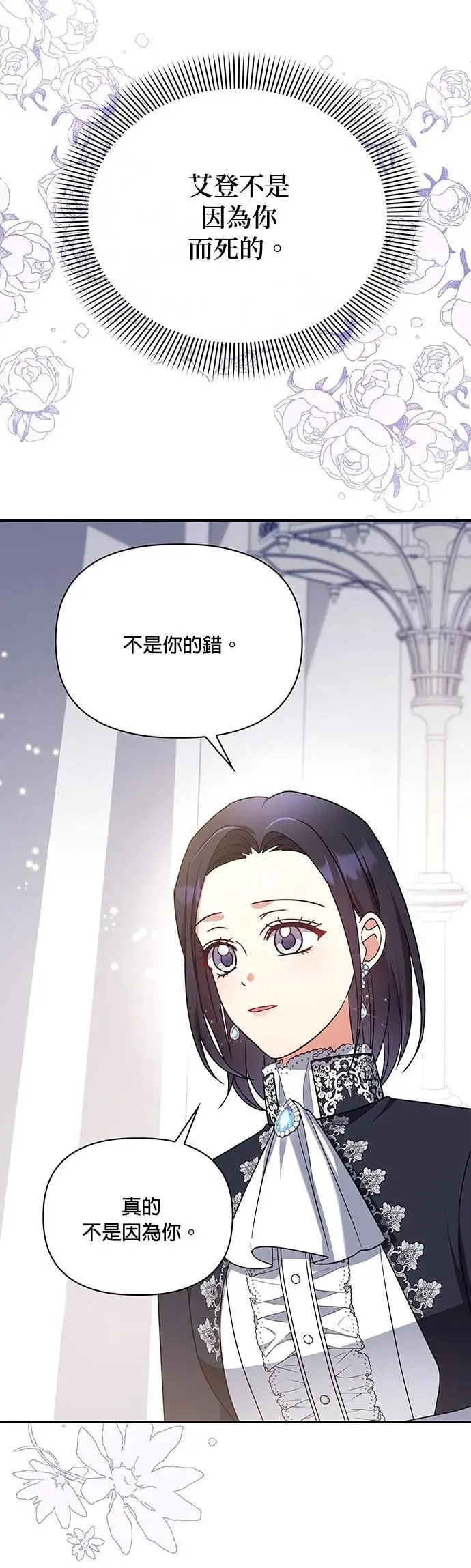 第2季 第50话 第34页