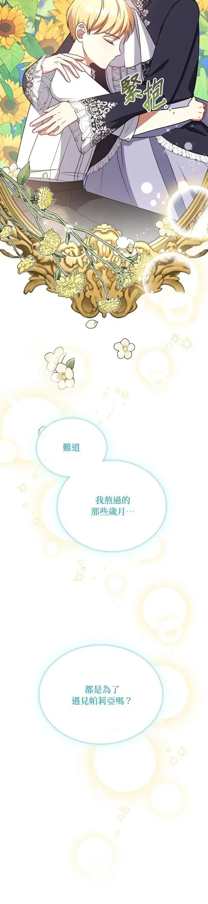第2季 第50话 第37页