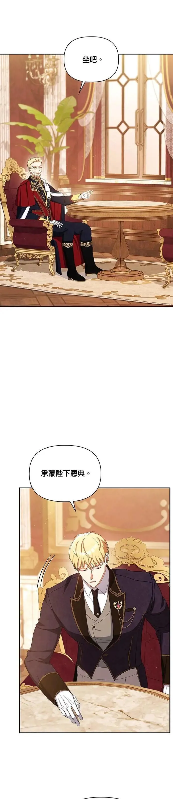 第2季 第51话 第4页