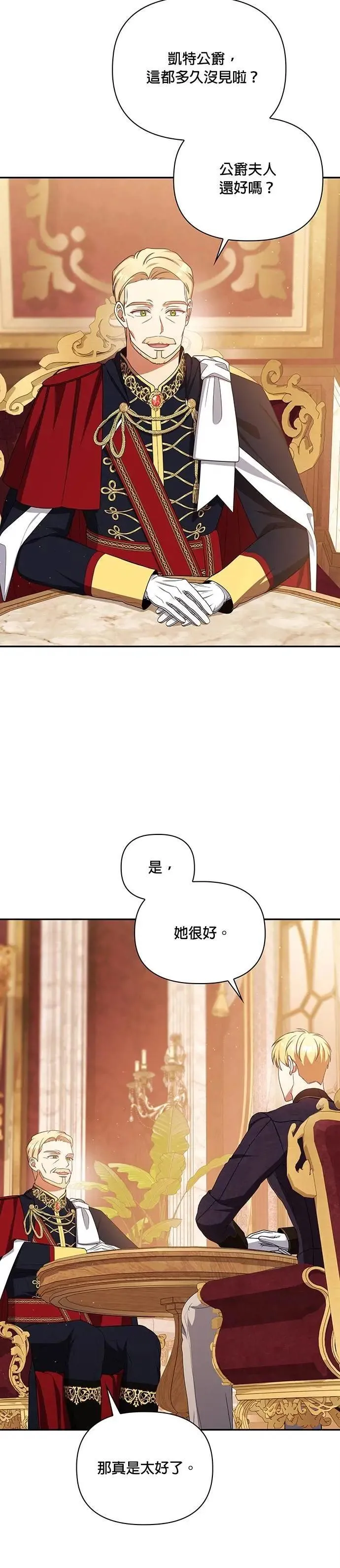 第2季 第51话 第5页