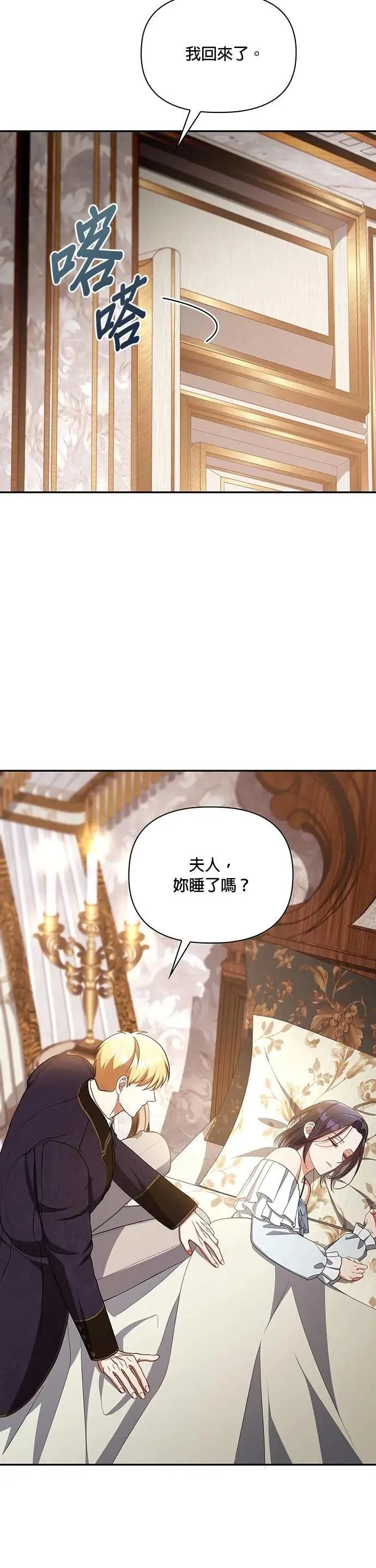 第2季 第51话 第11页
