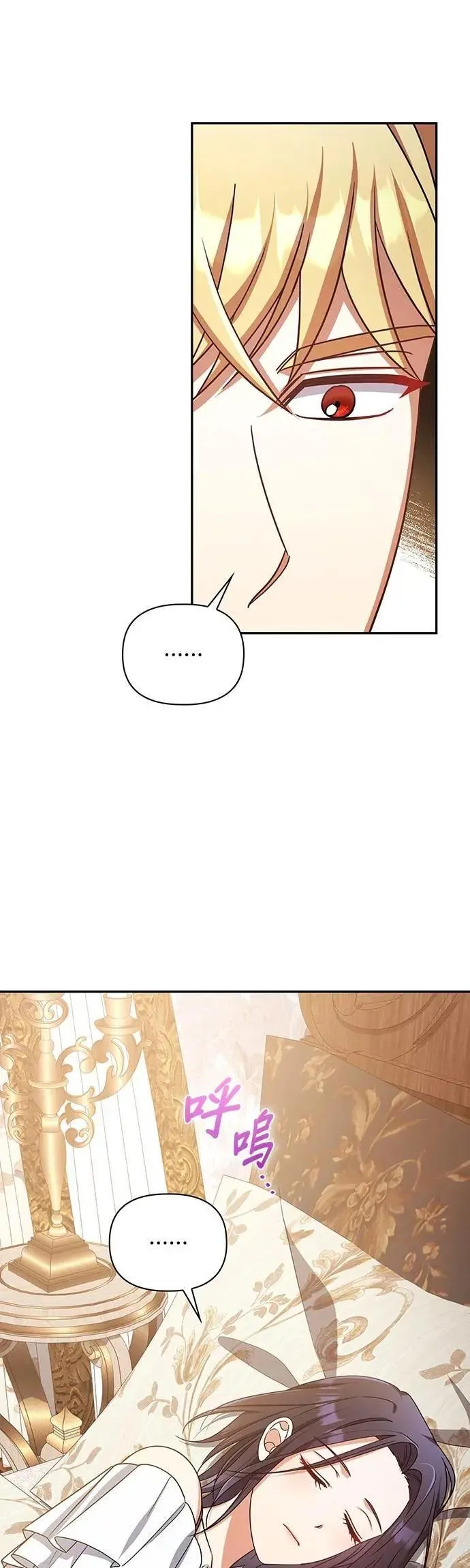 第2季 第51话 第12页