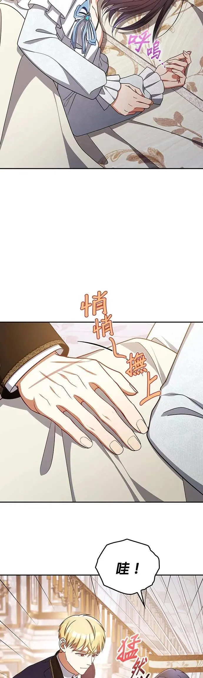 第2季 第51话 第13页