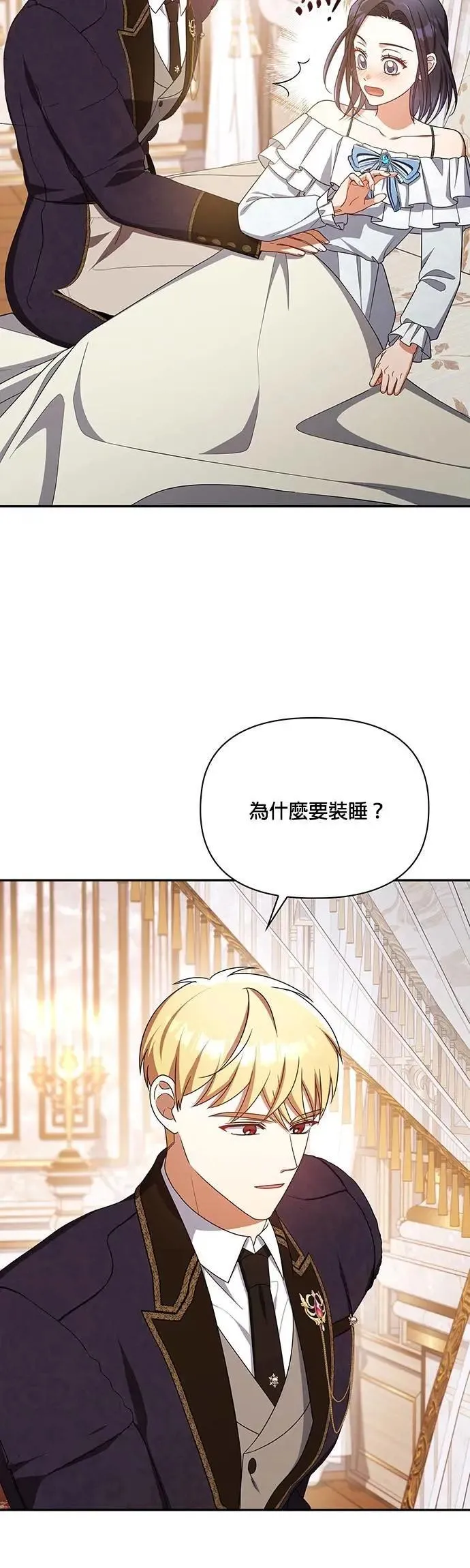 第2季 第51话 第14页