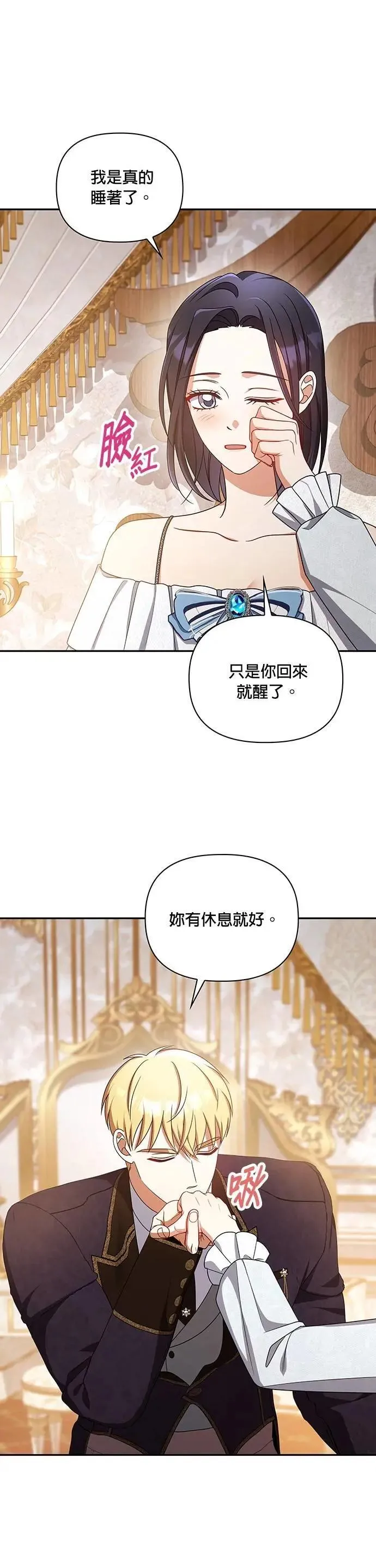 第2季 第51话 第15页